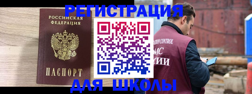 временная регистрация купить в Светлогорске