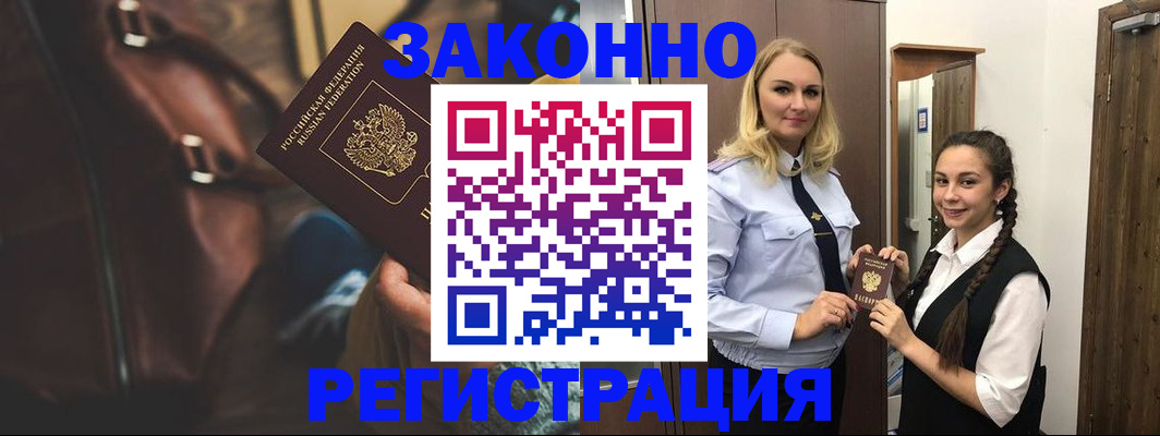 регистрация для школы в Светлогорске